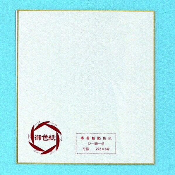 シ5041 色紙 奉書 PP 004855836 50枚