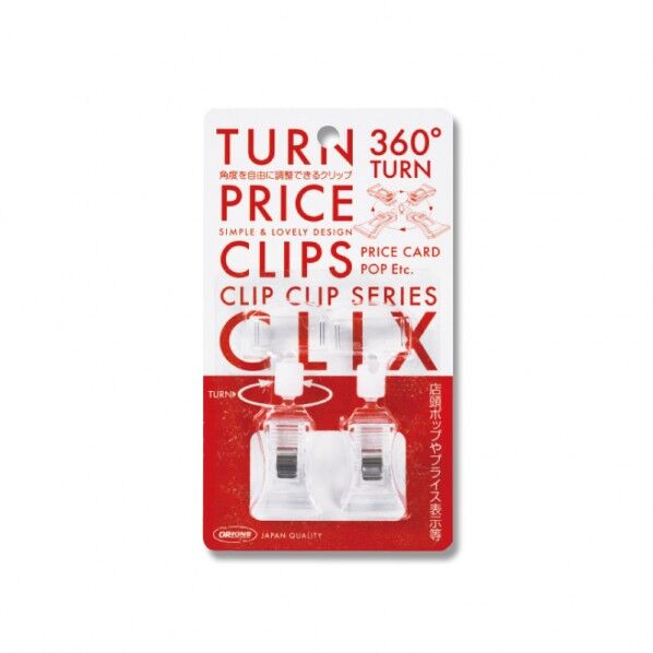 ターンプライスクリップ クリックス U型 UC-20-2 2個