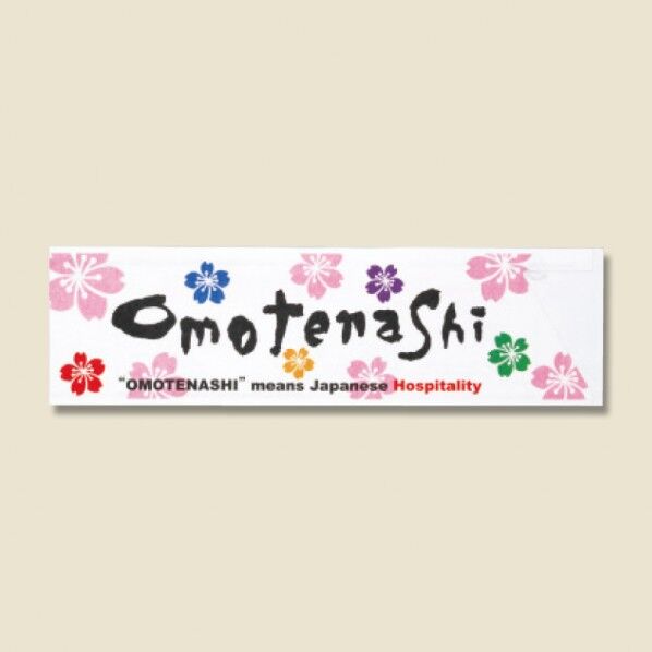 箸袋 ミニ37巾 オモテナシカラー