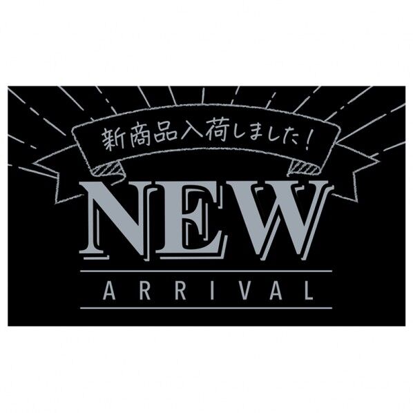 POP アピールカード 名刺サイズ NEW ARRIVAL 1605502