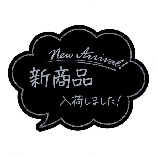 ササガワ POP アピールカード 吹出し型 新商品入荷しまし 1605504 16-5504 5枚