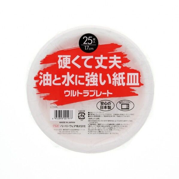 食品容器 ウルトラプレート(ペーパーウェア) U-1725RL 004283135 25枚