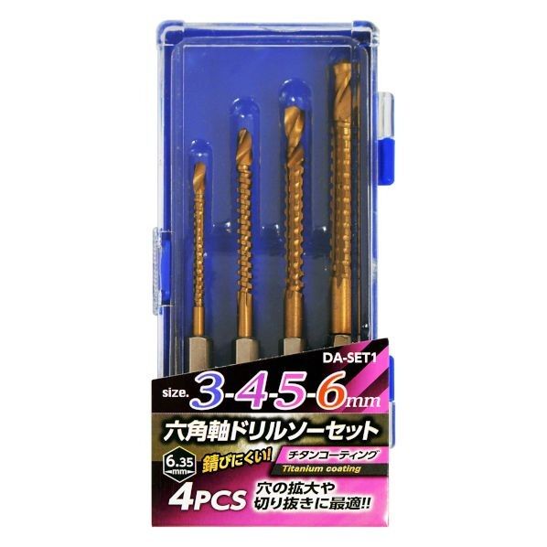 六角軸 ドリルソーセット4本組