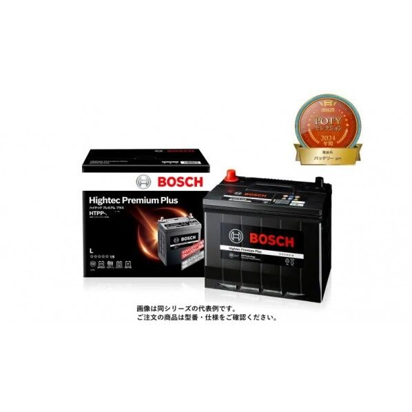 BOSCH ハイテックプレミアムプラス バッテリー HTPP-K-55 1個
