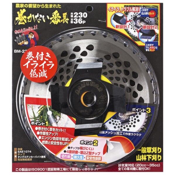 ダイヤティー チップソー 巻かない番長 230×36P BM-230 1個