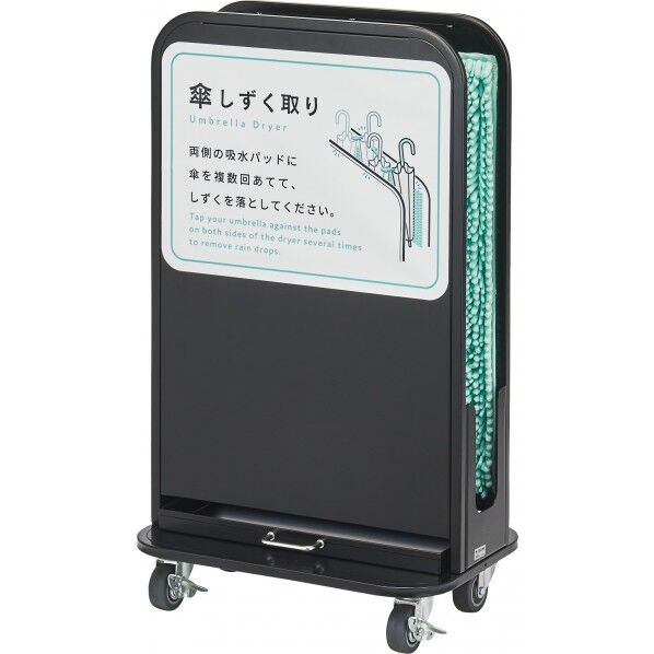 CONDOR 傘しずく取りNHD-S ブラック YA-105L-SB-B 1台