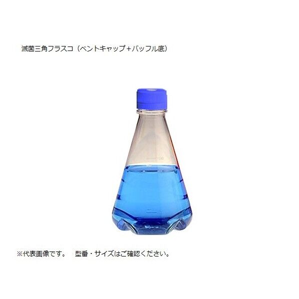滅菌三角フラスコ（ベントフィルターキャップ／バッフル底） ５００ｍＬ 2-9607-08 12個