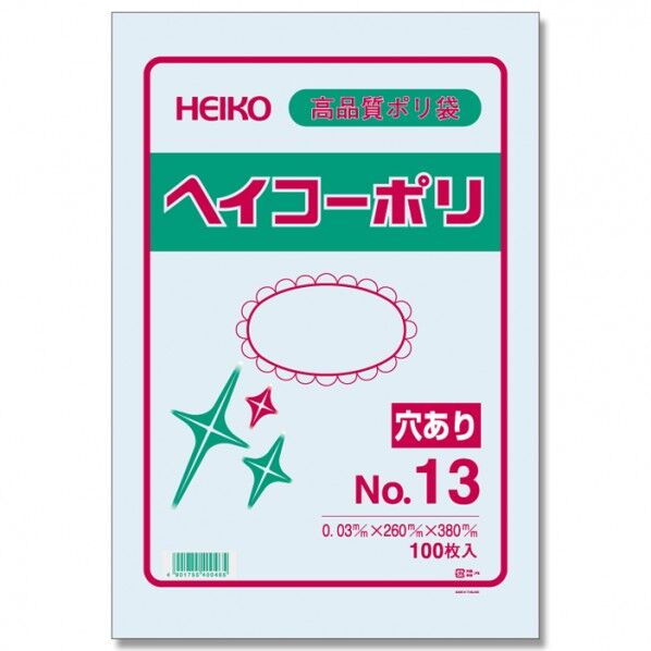 HEIKO 規格ポリ袋 ヘイコーポリ 03 No.13 穴あり 透明 0.03×260×380mm 6612054 1点