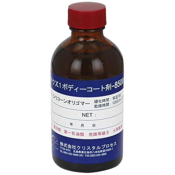 クリスタルプロセス ハイテクX1ボディーコート剤ー8500 200ml A01020 1本