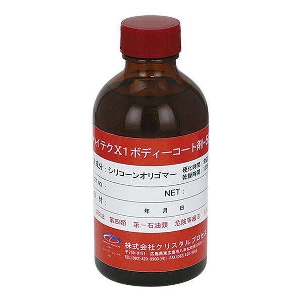 クリスタルプロセス ハイテクX1ボディーコート剤ー5000 200ml A02020 1本