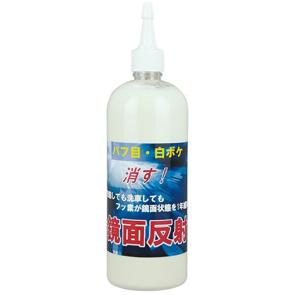 鏡面反射 500ml