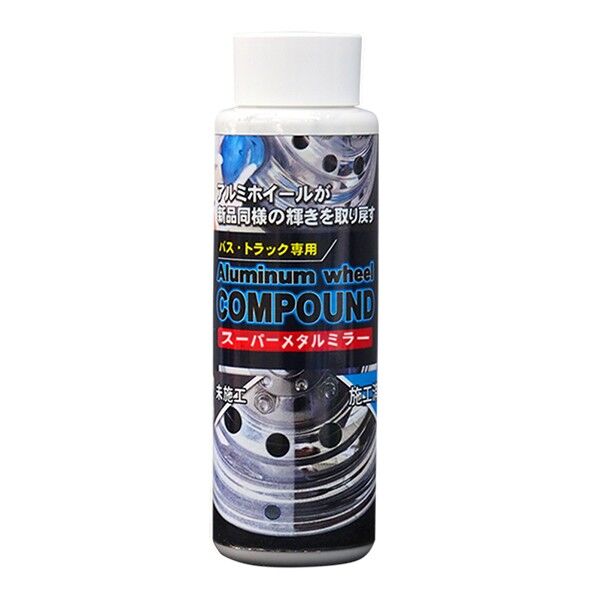 クリスタルプロセス バス・トラック専用アルミホイールコンパウンド スーパーメタルミラー 200ml 200ml J13020 1本