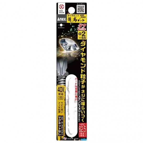 アネックス(ANEX) ダイヤモンド龍靭ビット タフ +2×65 ADR-2065 1個