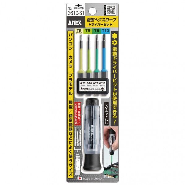 精密ヘクスローブドライバーセット