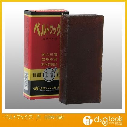 ベルトワックス大 SBW-380 1点