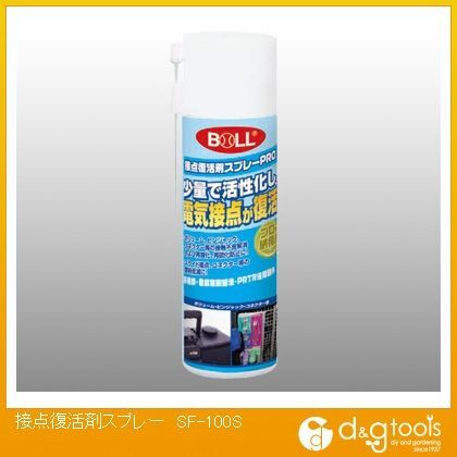 接点復活剤スプレー SF-100S 1点