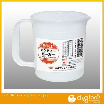 ハンディービーカー B-300 1点