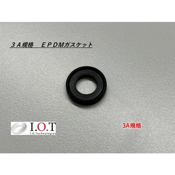 3A規格 EPDMガスケット