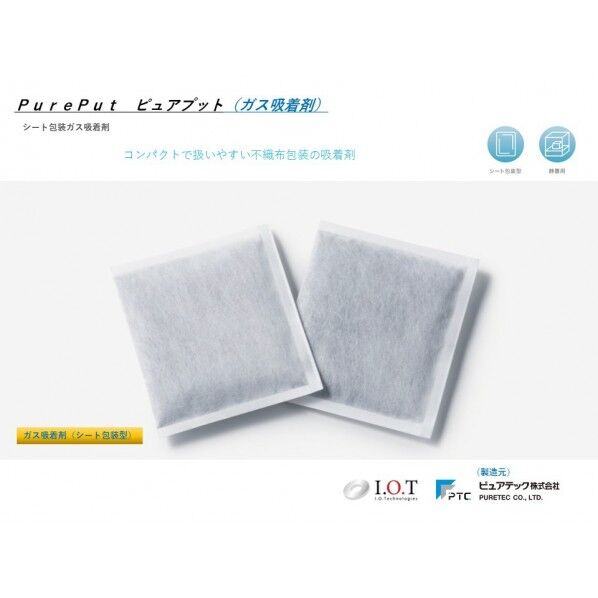 ケミカルフィルター ピュアプット