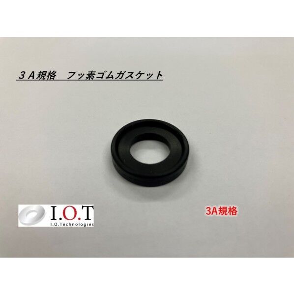 3A規格 フッ素ゴムガスケット