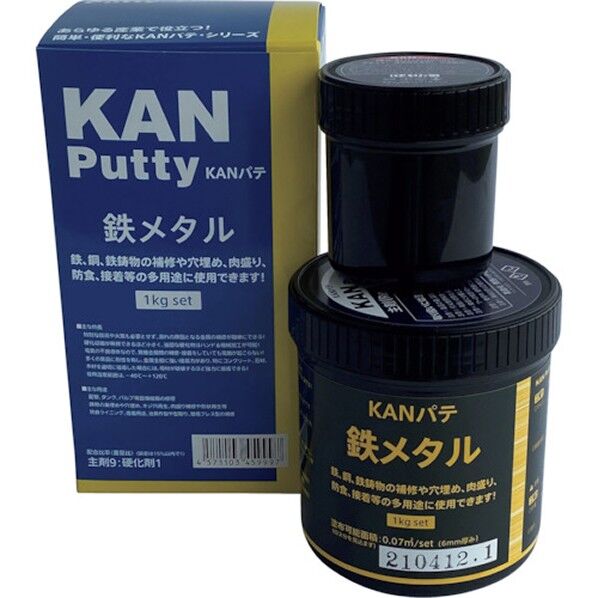 関西パテ化工 鉄メタル 1KGセット 1kg 501003 1S...