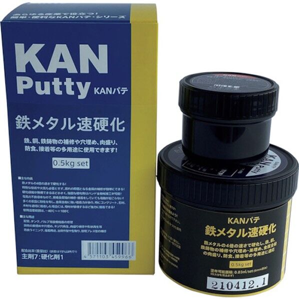 関西パテ化工 鉄メタル速硬化 0.5KGセット 0.5kg 501006 1S...