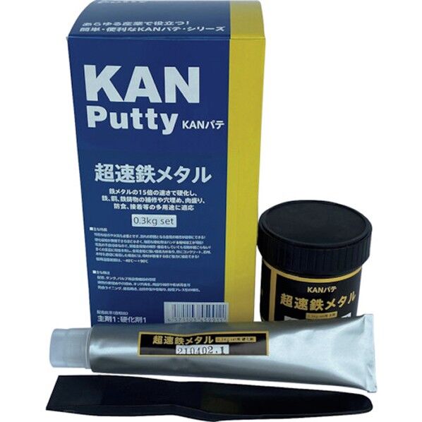 関西パテ化工 超速鉄メタル 0.3KGセット 0.3kg 501024 1S
