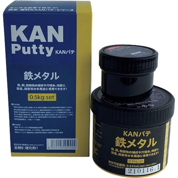 関西パテ化工 鉄メタル 0.5KGセット 0.5kg 501040 1S...