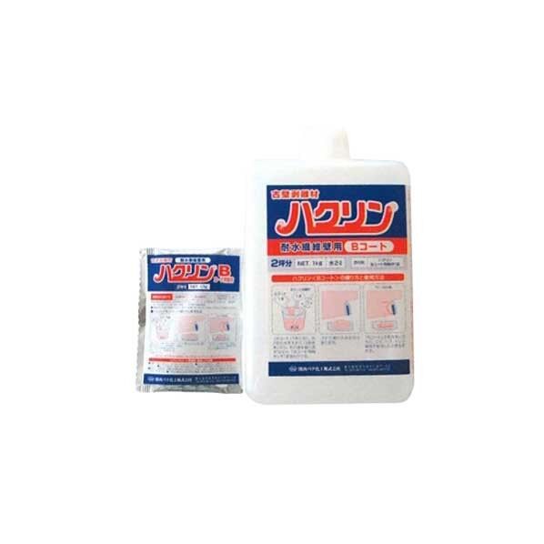 ハクリンBコートセット