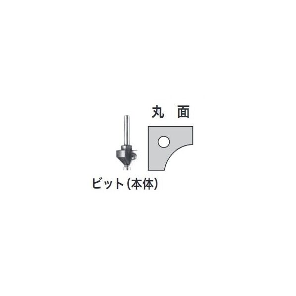 V6チェンジ飾面ビット替刃丸面(2分用) A-03028 1