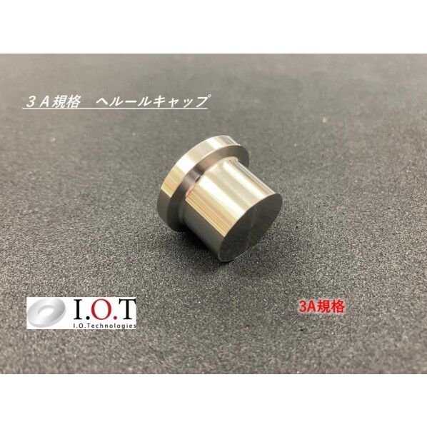 3A規格 ヘルールキャップ