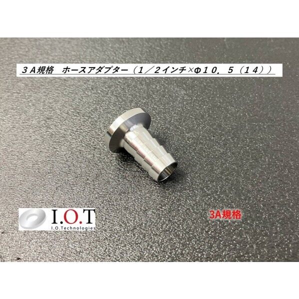 3A規格 ホースアダプター