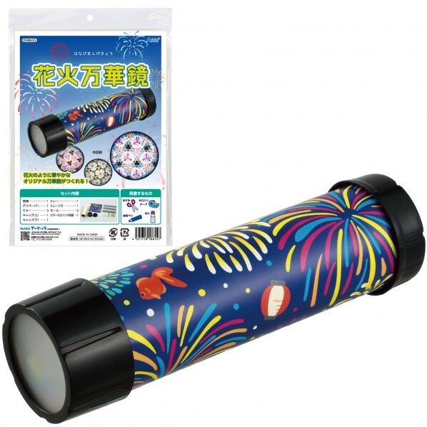 花火万華鏡