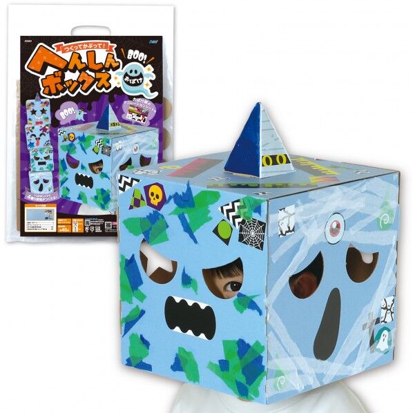 へんしんホﾞックス おばけ