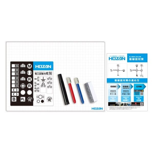 ホーザン 複線図練習キット DK-210 1セット...