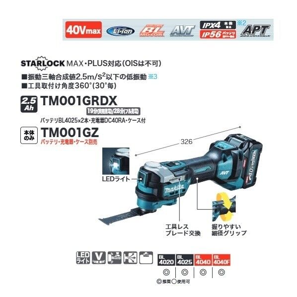 マキタ(makita) 40Vmax 充電式マルチツール 本体のみ(バッテリ マキタ(makita) 40Vmax 充電式マルチツール 本体のみ(バッテリ