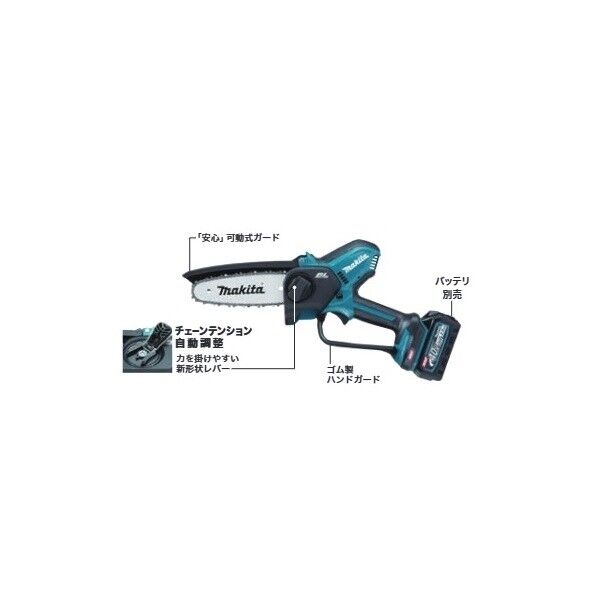 マキタ(makita) MUC029GZN 40Vmax 充電式ハンディソー150mm 本体のみ(バッテリ・充電器別売) 1台