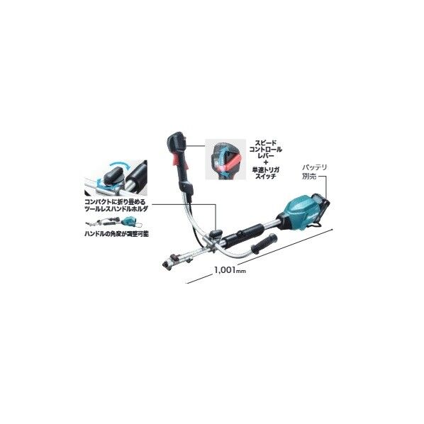 マキタ(makita) MUX02GZ 40Vmax 充電式スプリットモータ 本体のみ(バッテリ・充電器別売) 1台...