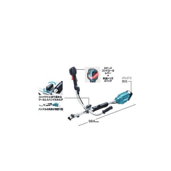 マキタ(makita) MUX19DZ 充電式スプリットモータ 本体のみ 18V(バッテリ・充電器別売) 1台...
