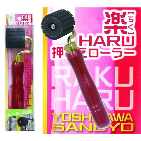 押さえローラー楽HARU WR