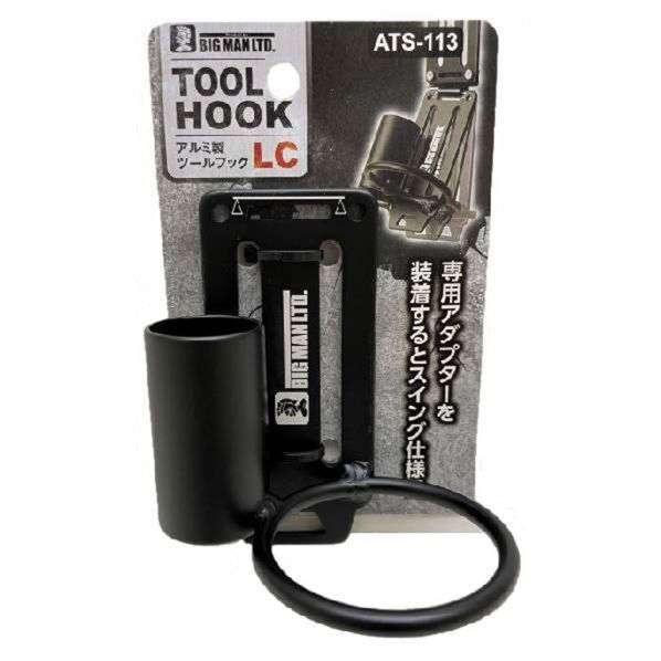 BIGMAN ツールホルダー