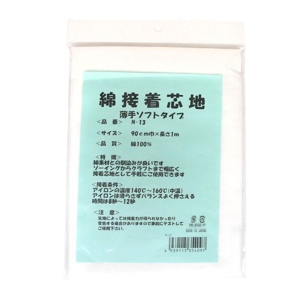 オルヌマン オルヌマン 綿100%接着芯 (ソフトタイプ) 約110cm巾×長さ1m 白 N-13W 1枚