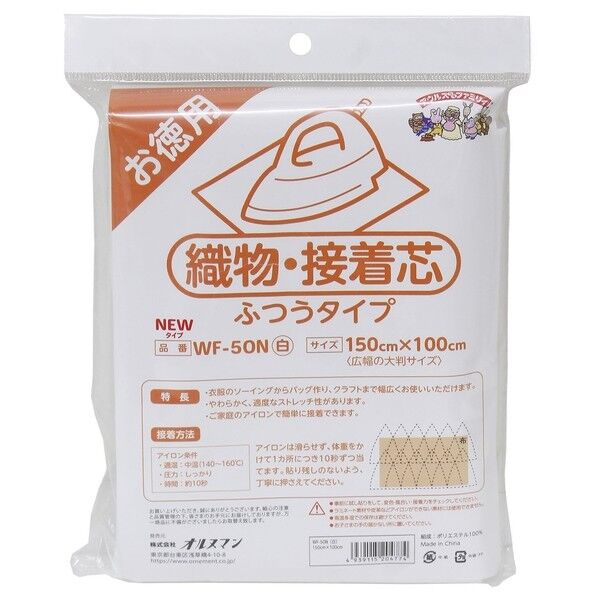 オルヌマン アウルスママ 織物接着芯地 片面接着