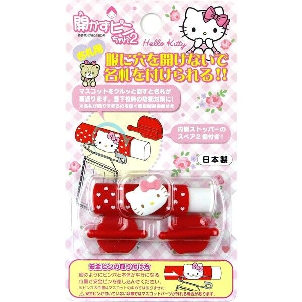 クリップウェア クリップウェア(株) 開かずピンちゃん2 ハローキティ CA012-KT 1個