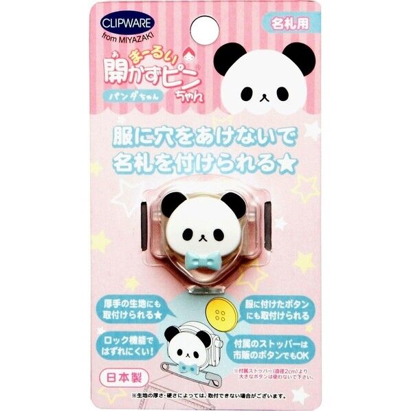クリップウェア クリップウェア(株) まーるい開かずピンちゃん パンダ CA008-GP 1個