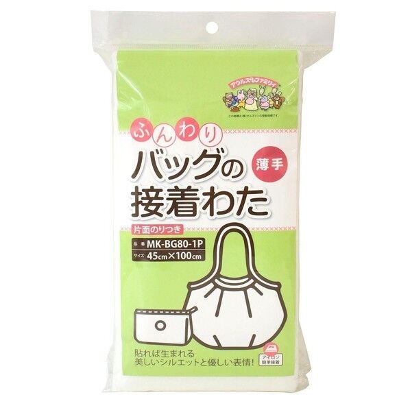 オルヌマン アウルスママ ふんわりバッグの接着わた 薄手