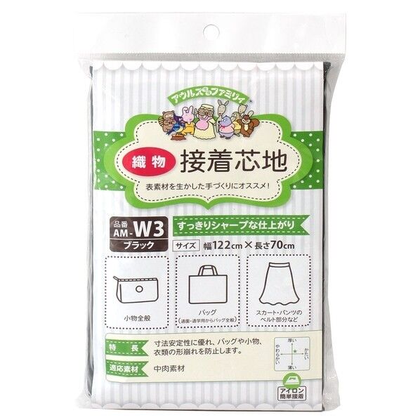 オルヌマン オルヌマン アウルスママ 織物接着芯地 シャープ 長さ700×幅1220×高さ0.2mm 黒 AM-W3B 1袋