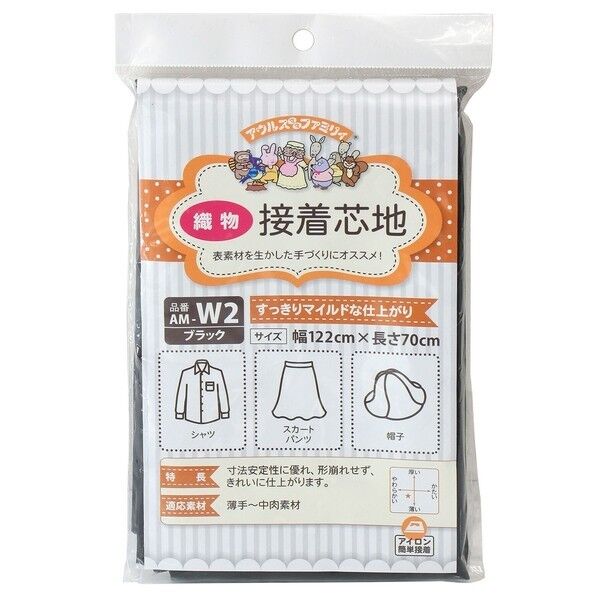 オルヌマン オルヌマン アウルスママ 織物接着芯地 マイルド 長さ700×幅1220×高さ0.2mm 黒 AM-W2B 1袋