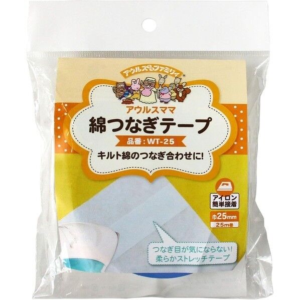 オルヌマン アウルスママ キルト 綿つなぎテープ