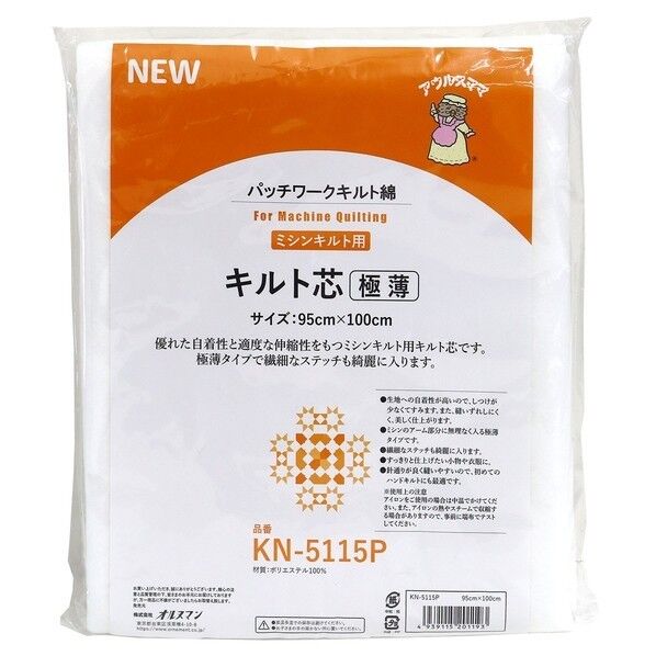 オルヌマン オルヌマン アウルスママ 極薄キルト綿 ミシンキルト用 長さ900×幅1000×高さ2mm 白 KN-5115P 1袋